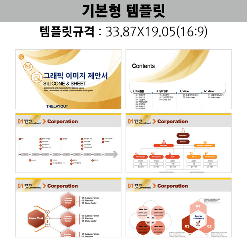 PPT다이어그램 PPT다이어그램템플릿 다이어그램 인포그래픽 인포그래픽구매는 더레이아웃에서