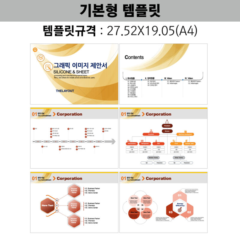 PPT다이어그램 PPT다이어그램템플릿 다이어그램 인포그래픽 인포그래픽구매는 더레이아웃에서