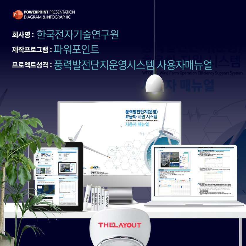 디자인회사 브로슈어 브로슈어제작 브로셔디자인 브로셔제작 더레이아웃입니다