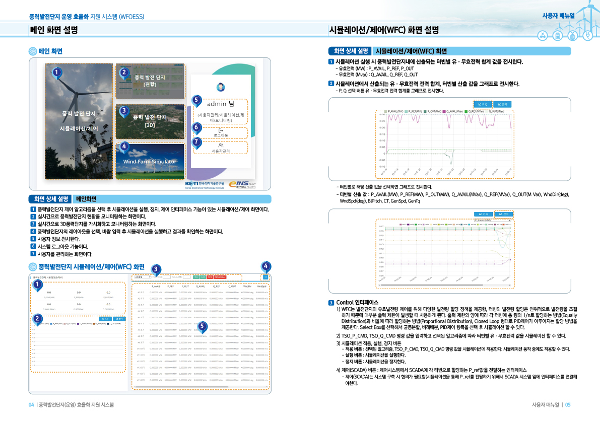 디자인회사 브로슈어 브로슈어제작 브로셔디자인 브로셔제작 더레이아웃입니다