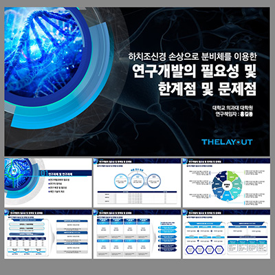 파워포인트템플릿 고급PPT템플릿 제안서템플릿디자인 프레젠테이션템플릿 제안서템플릿 템플릿사이트 보고서템플릿 PPT템플릿 파워포인트템플릿디자인 심플한PPT템플릿 파워포인트템플릿 제안서템플릿디자인