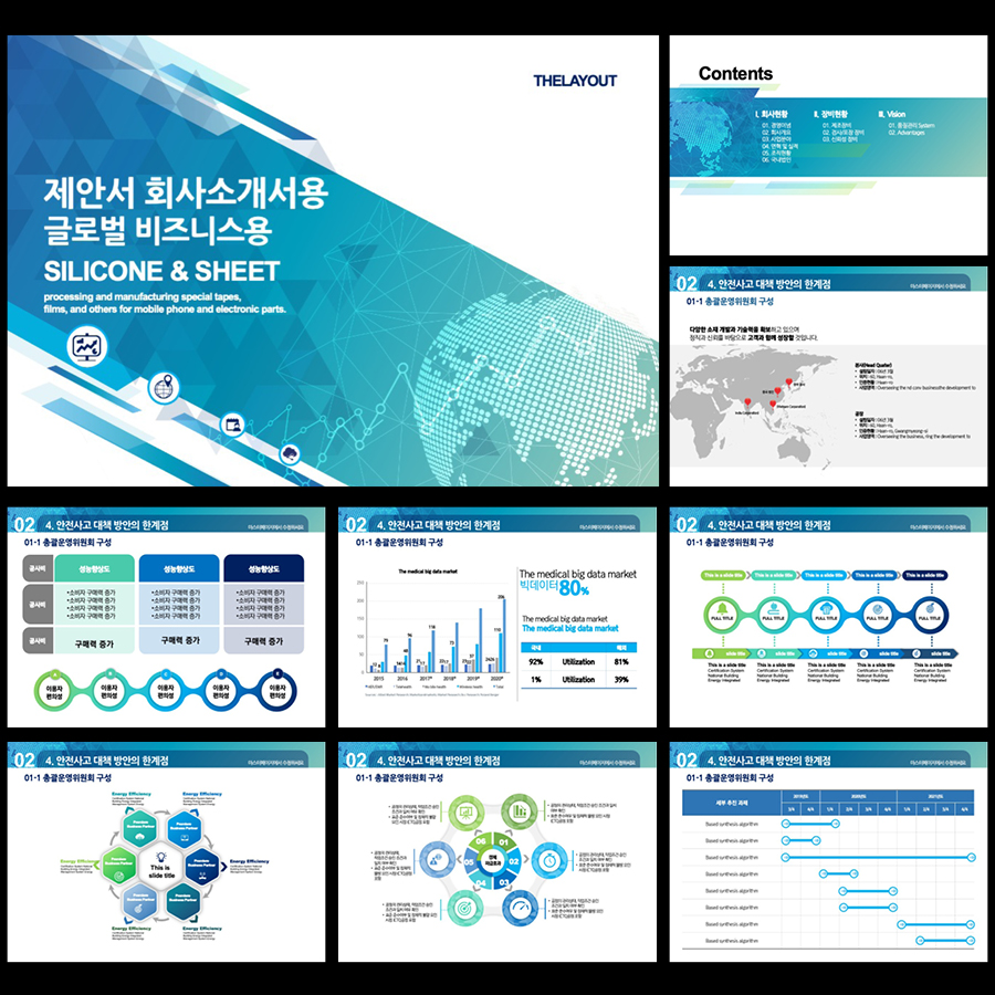 사업계획서PPT회사 파워포인트디자인 사업보고서PPT대행 PPT편집 더레이아웃
