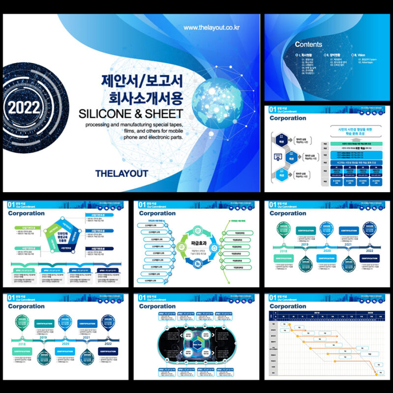 사업계획서PPT회사 파워포인트디자인 사업보고서PPT대행 PPT편집 더레이아웃