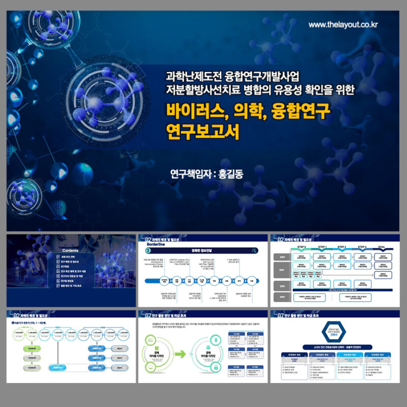템플릿디자인 보고서탬플릿 보고서PPT탬플릿 보고서탬플릿디자인 보고서템플릿디자인 고급보고서탬플릿 고급보고서템플릿 보고서탬플릿구매