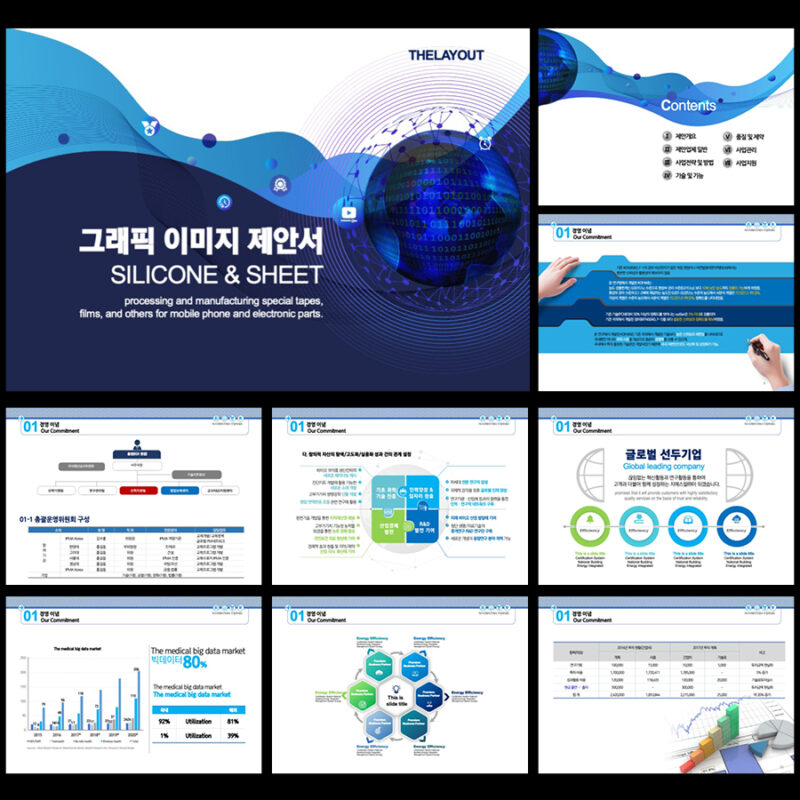 사업계획서PPT회사 파워포인트디자인 사업보고서PPT대행 PPT편집 더레이아웃