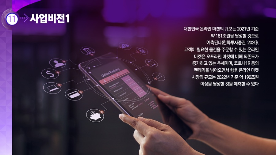 제안서 제안서PPT회사 제안서피피티 제안서제작 회사소개 회사소개서는 데레이아웃입니다