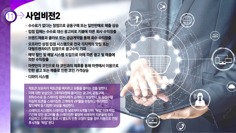 제안서 제안서PPT회사 제안서피피티 제안서제작 회사소개 회사소개서는 데레이아웃입니다