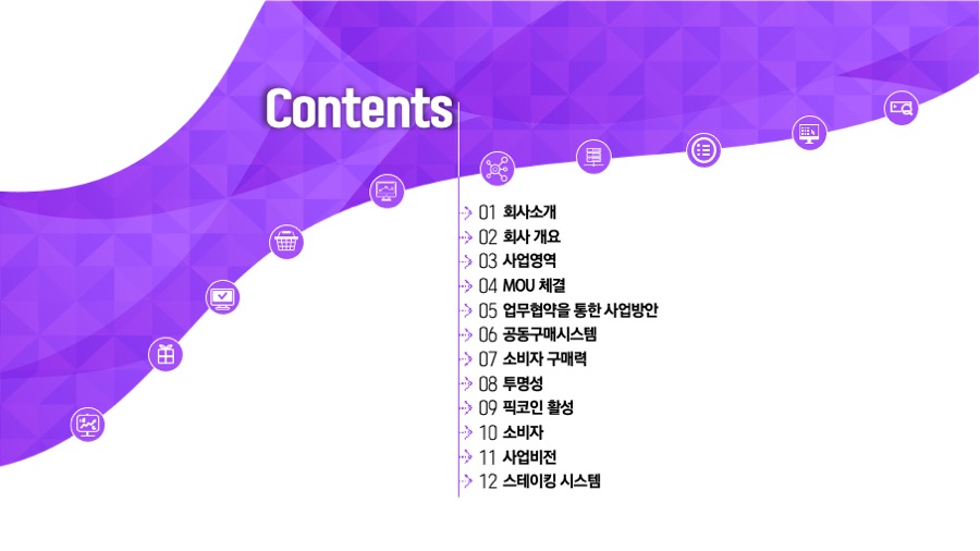 제안서 제안서PPT회사 제안서피피티 제안서제작 회사소개 회사소개서는 데레이아웃입니다