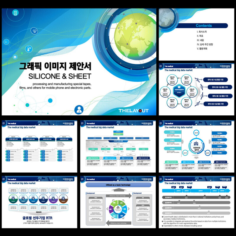 사업계획서PPT회사 파워포인트디자인 사업보고서PPT대행 PPT편집 더레이아웃
