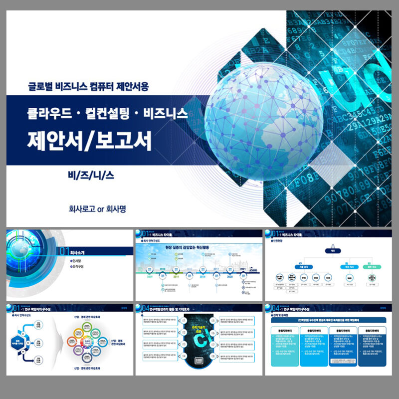 파워포인트템플릿 고급PPT템플릿 템플릿디자인 제안서템플릿디자인 템플릿 제작회사 더레이아웃입니다