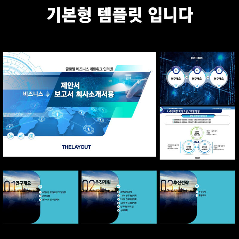 템플릿디자인 보고서탬플릿 보고서PPT탬플릿 보고서탬플릿디자인 보고서템플릿디자인 고급보고서탬플릿 고급보고서템플릿 보고서탬플릿구매