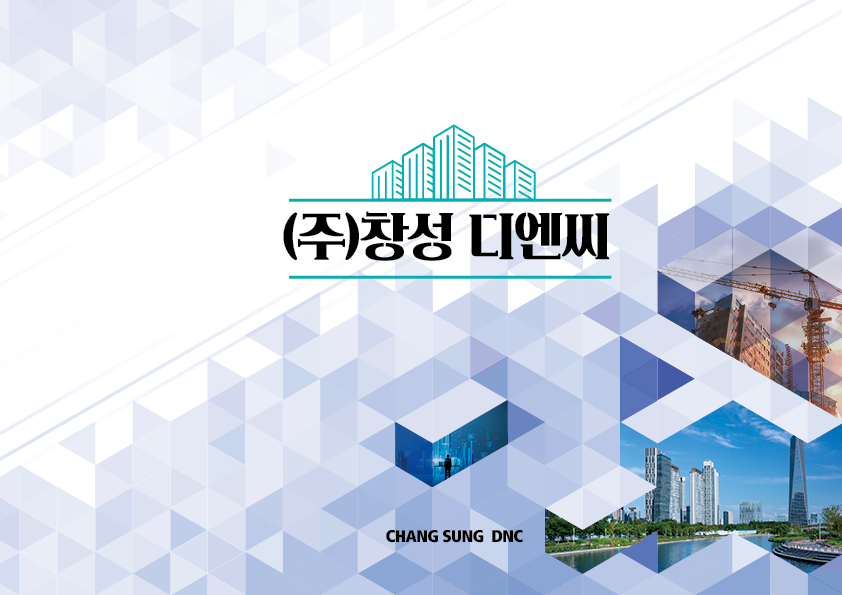 분양회사지명원 건설분양지명원