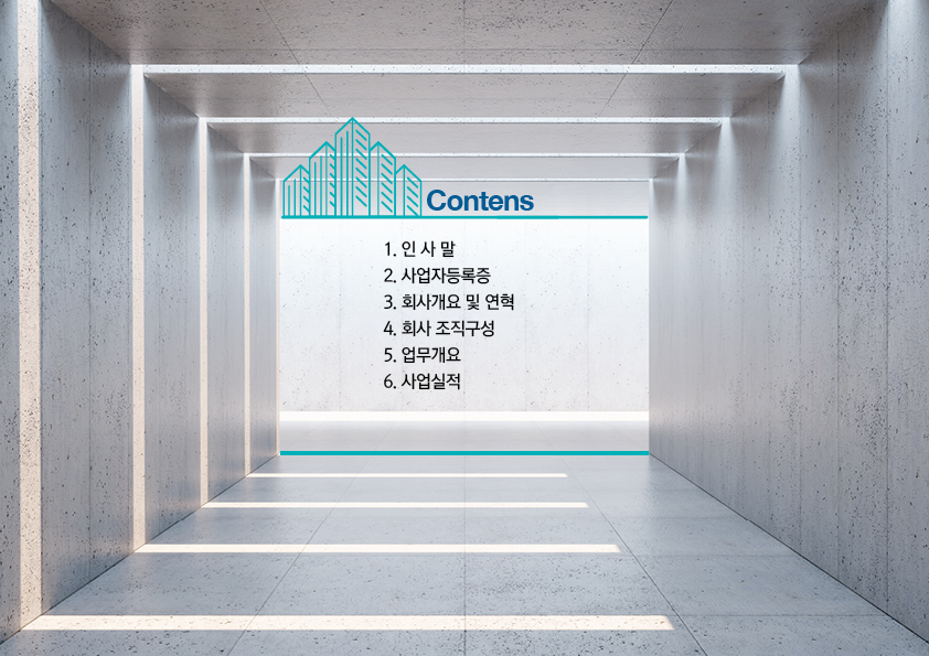 분양회사지명원 건설분양지명원