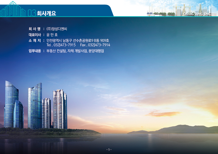 분양회사지명원 건설분양지명원