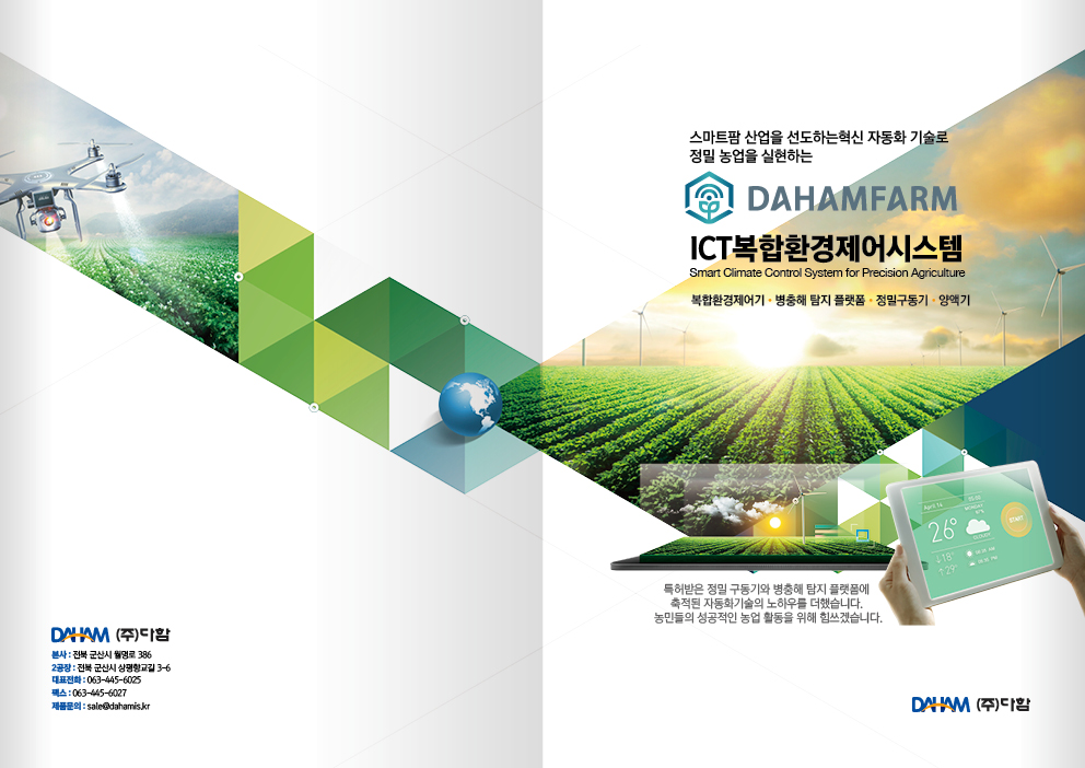 디자인회사 브로슈어 브로슈어제작 브로셔디자인 브로셔제작 더레이아웃입니다