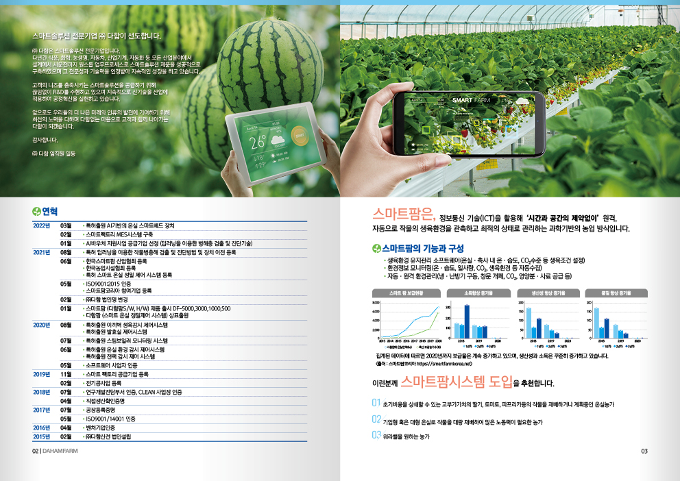 디자인회사 브로슈어 브로슈어제작 브로셔디자인 브로셔제작 더레이아웃입니다