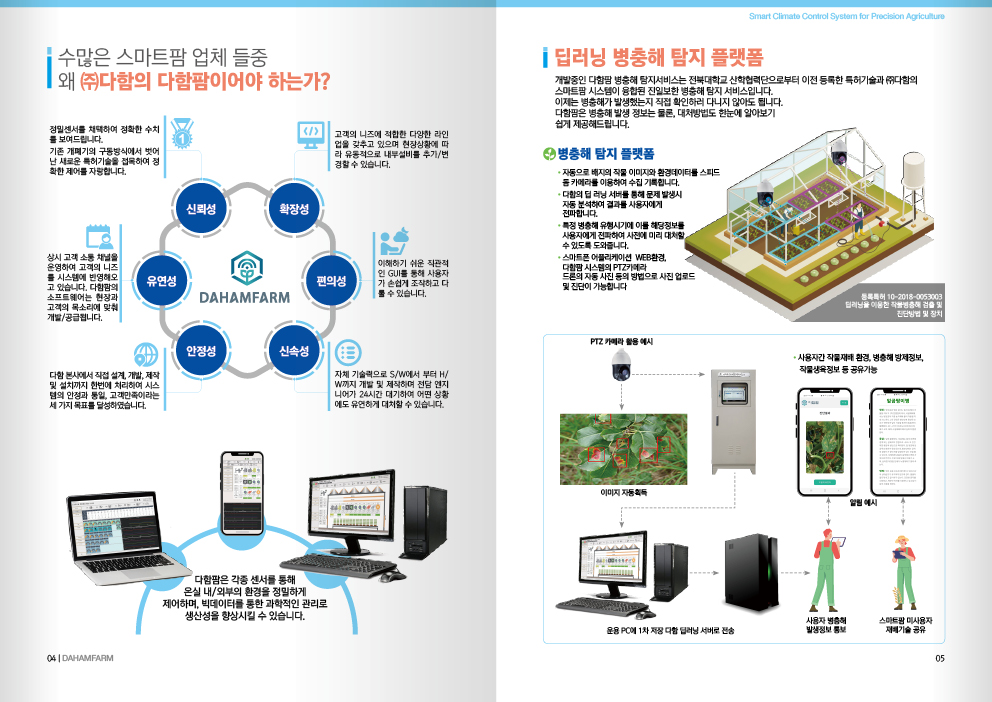 디자인회사 브로슈어 브로슈어제작 브로셔디자인 브로셔제작 더레이아웃입니다