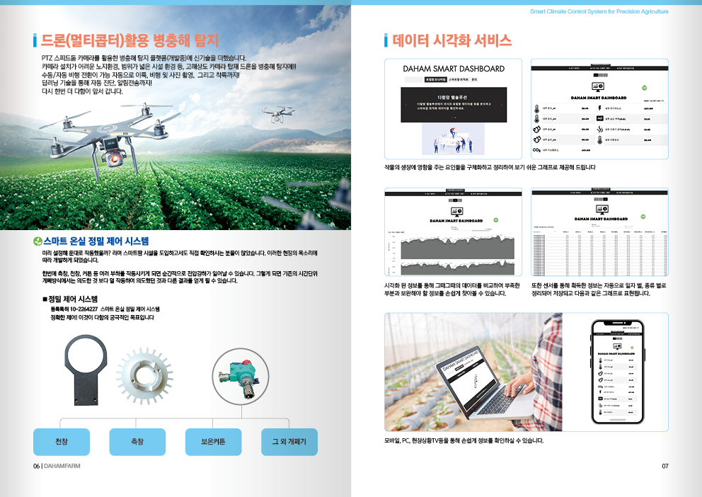 디자인회사 브로슈어 브로슈어제작 브로셔디자인 브로셔제작 더레이아웃입니다
