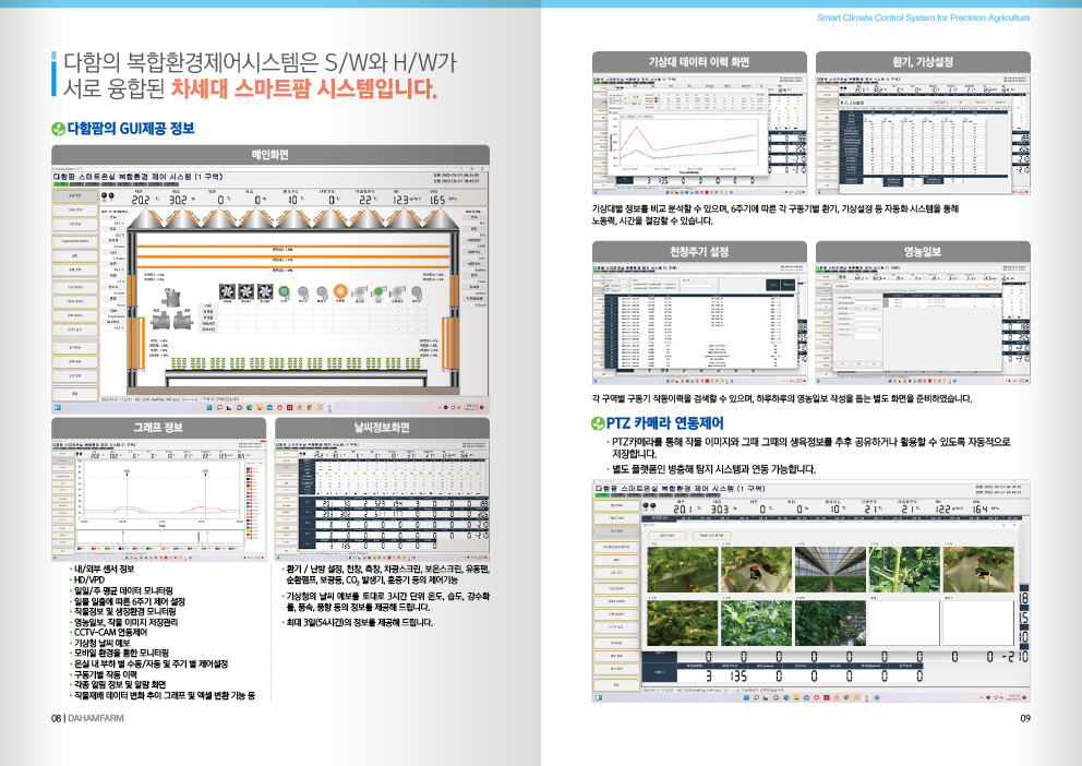 디자인회사 브로슈어 브로슈어제작 브로셔디자인 브로셔제작 더레이아웃입니다