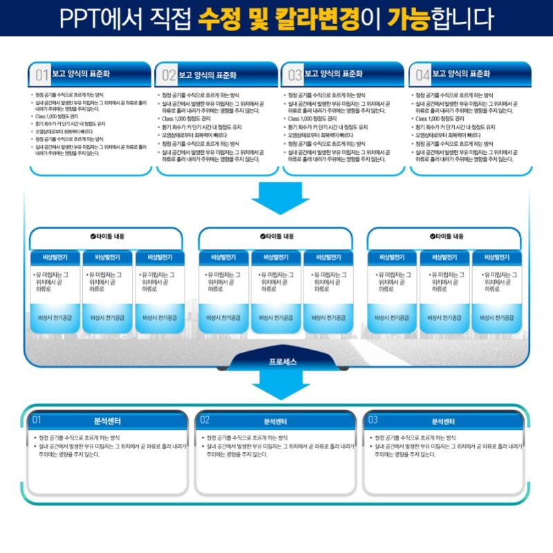 ppt템플릿사이트 PPT템플릿 깔끔한PPT템플릿 파워포인트PPT템플릿