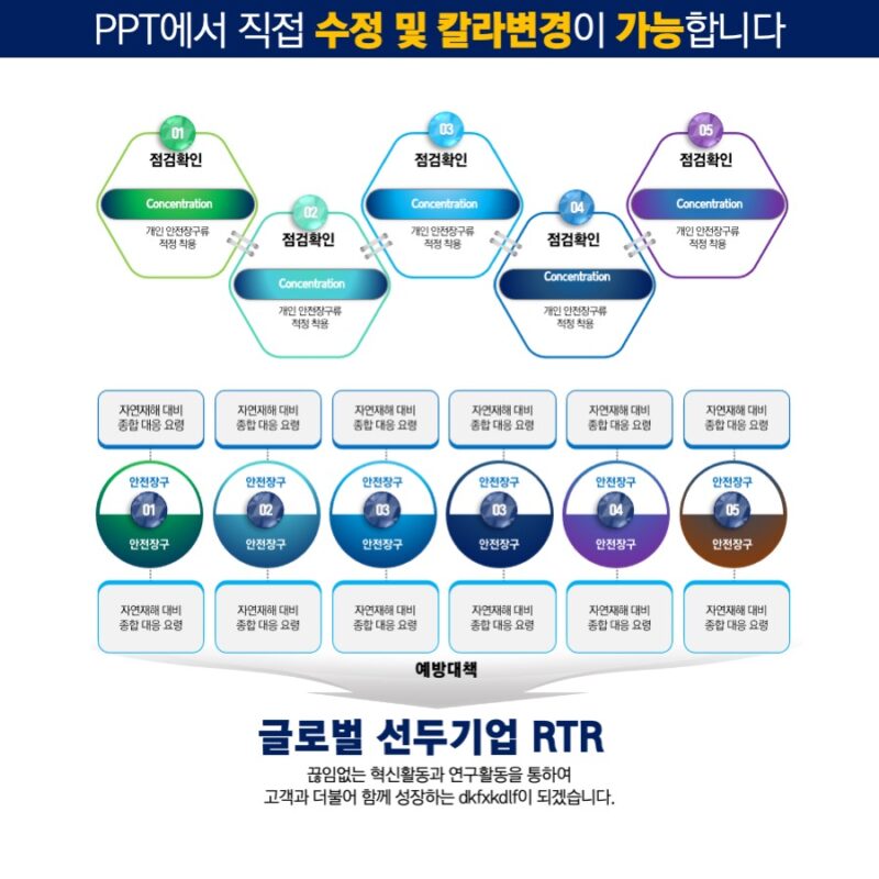 ppt템플릿사이트 PPT템플릿 깔끔한PPT템플릿 파워포인트PPT템플릿