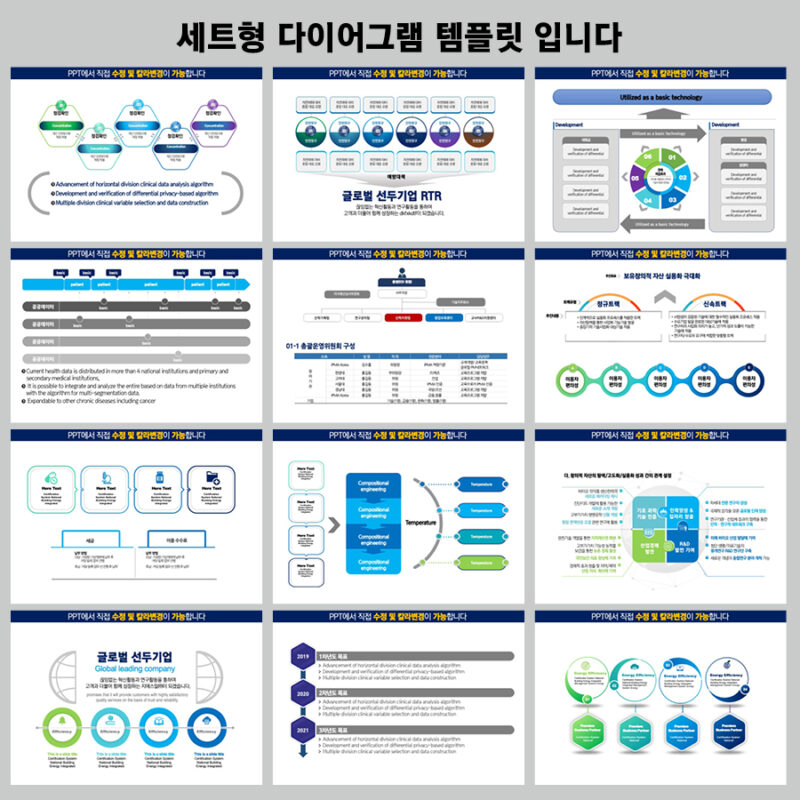 실제사용에 맞게 제작된 템플릿으로 고급스런PPT