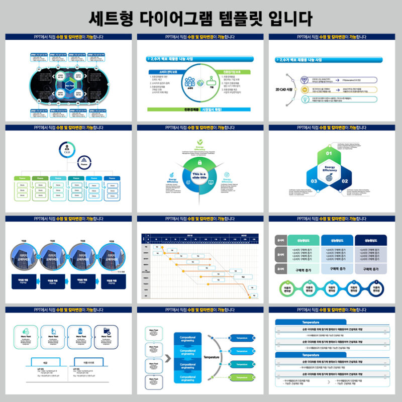 실제사용에 맞게 제작된 템플릿으로 고급스런PPT
