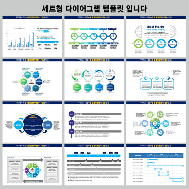 실제사용에 맞게 제작된 템플릿으로 고급스런PPT