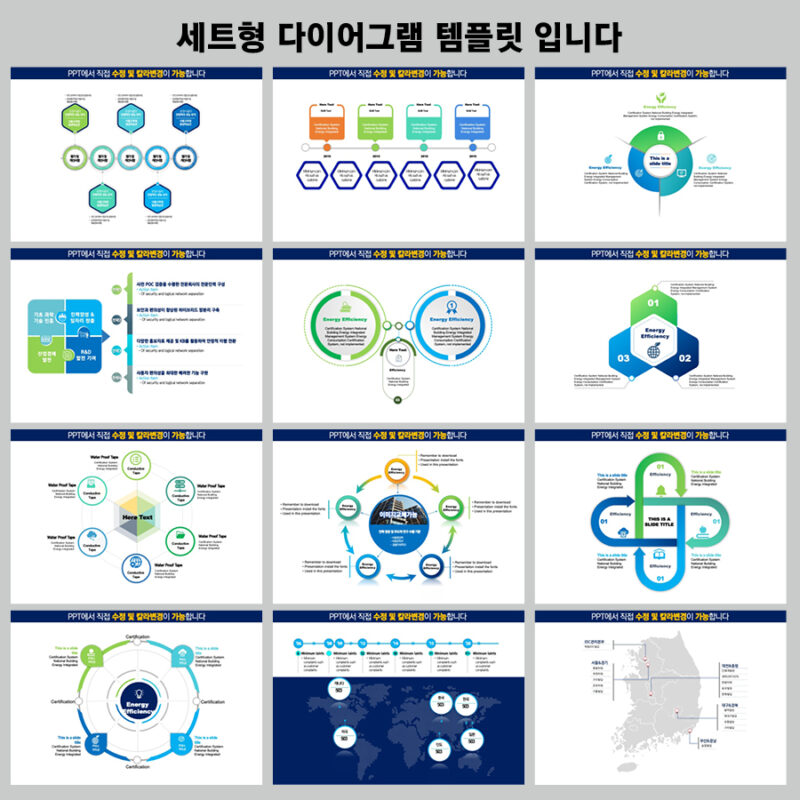 PPT다이어그램 PPT다이어그램템플릿 다이어그램 템플릿디자인