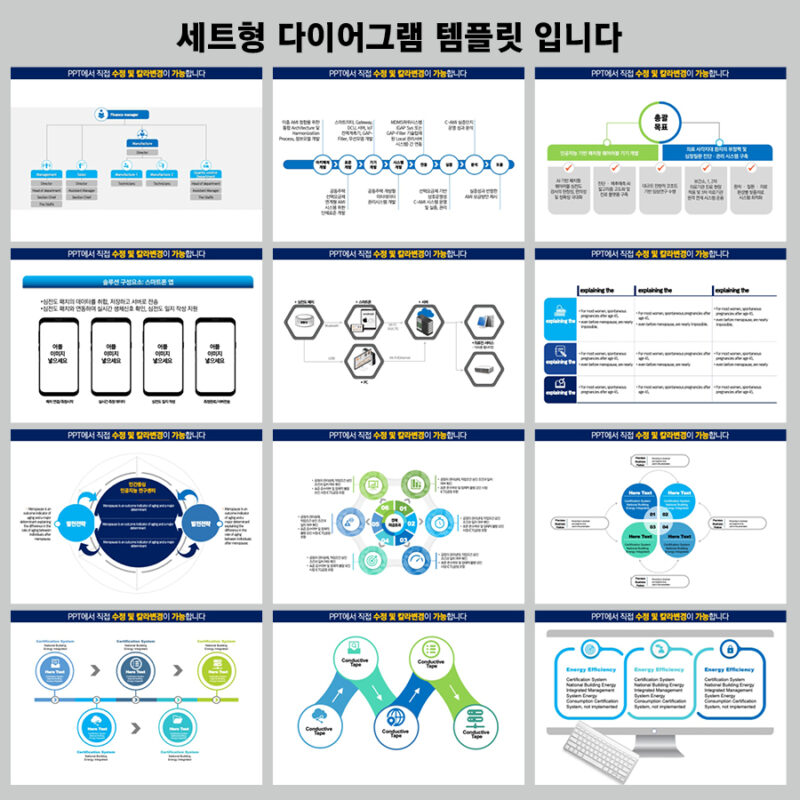PPT다이어그램 PPT다이어그램템플릿 다이어그램 템플릿디자인