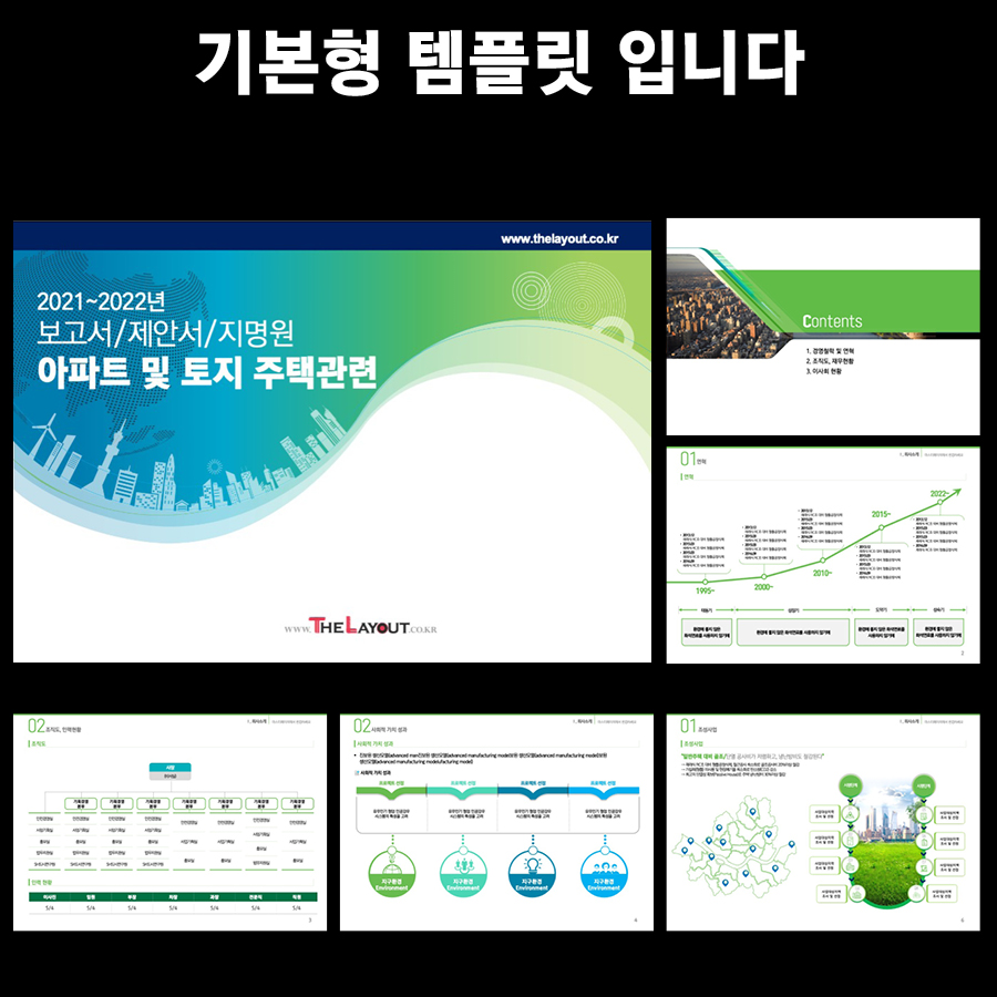 ppt템플릿사이트 PPT템플릿 깔끔한PPT템플릿 파워포인트PPT템플릿