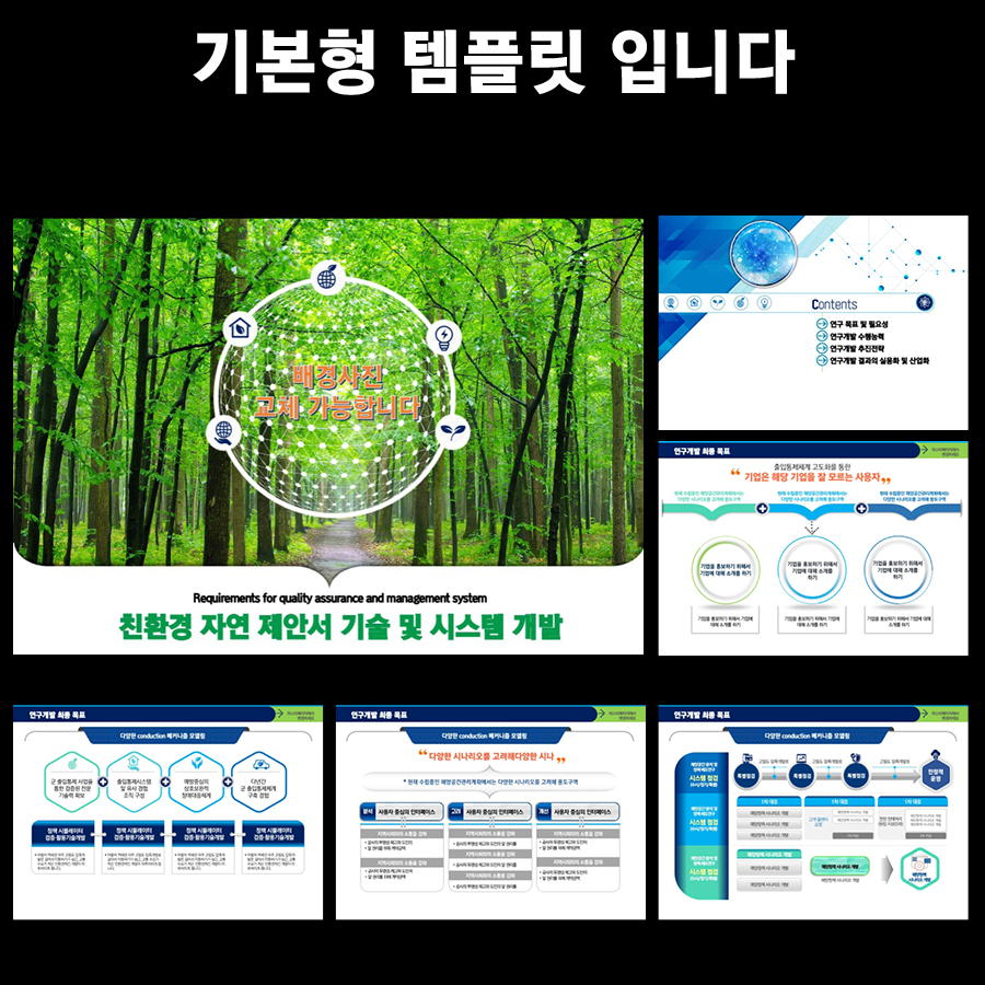 ppt템플릿사이트 PPT템플릿 깔끔한PPT템플릿 파워포인트PPT템플릿