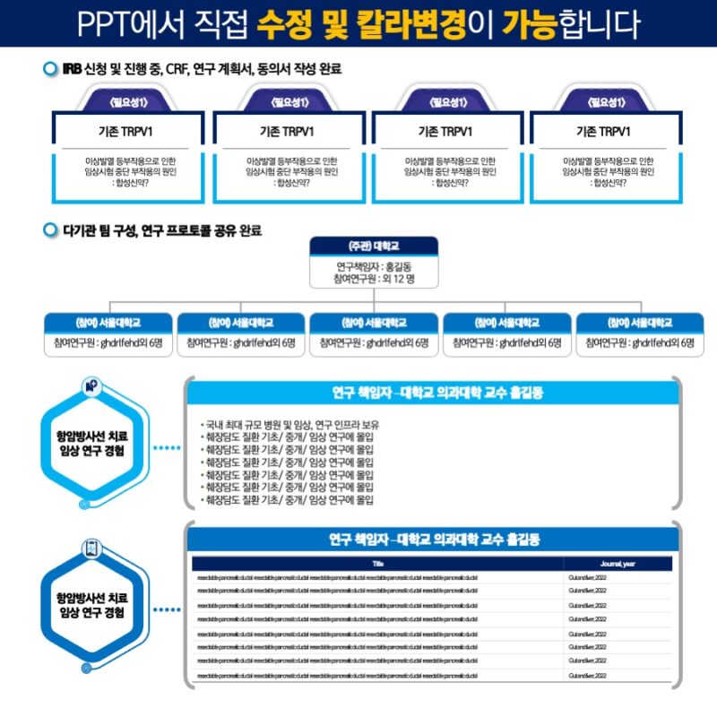 ppt템플릿사이트 PPT템플릿 깔끔한PPT템플릿 파워포인트PPT템플릿