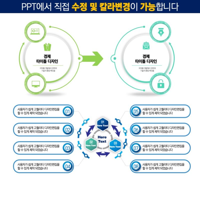 ppt템플릿사이트 PPT템플릿 깔끔한PPT템플릿 파워포인트PPT템플릿