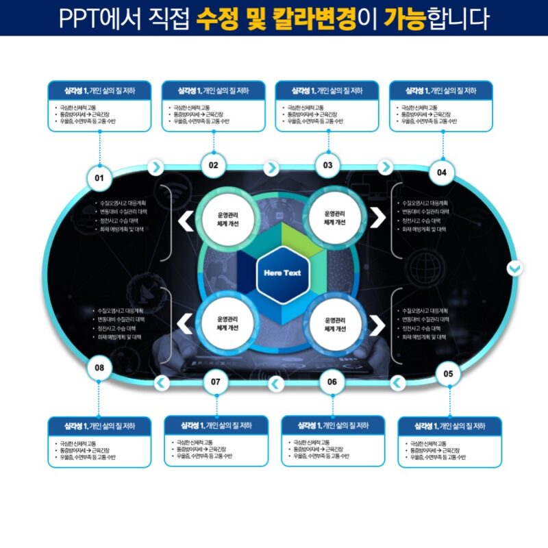 ppt템플릿사이트 PPT템플릿 깔끔한PPT템플릿 파워포인트PPT템플릿