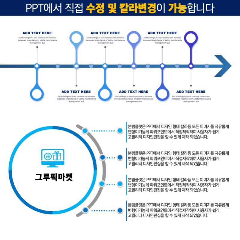 ppt템플릿사이트 PPT다이어그램 PPT다이어그램템플릿 템플릿디자인
