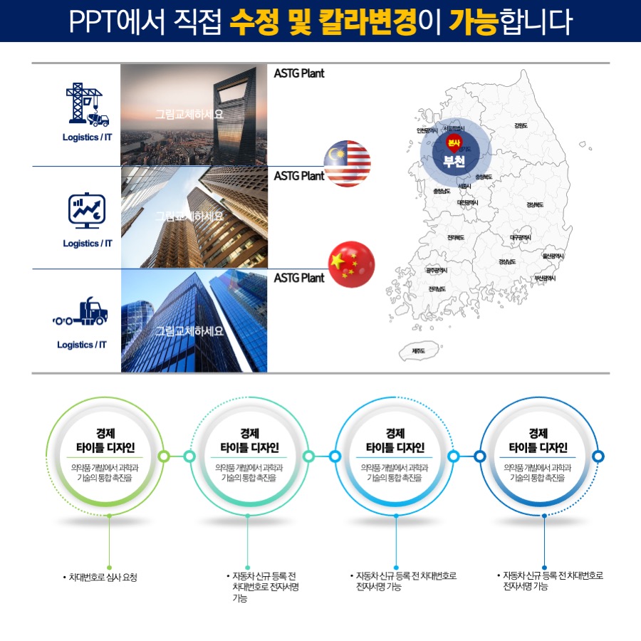 ppt템플릿사이트 PPT다이어그램 PPT다이어그램템플릿 템플릿디자인
