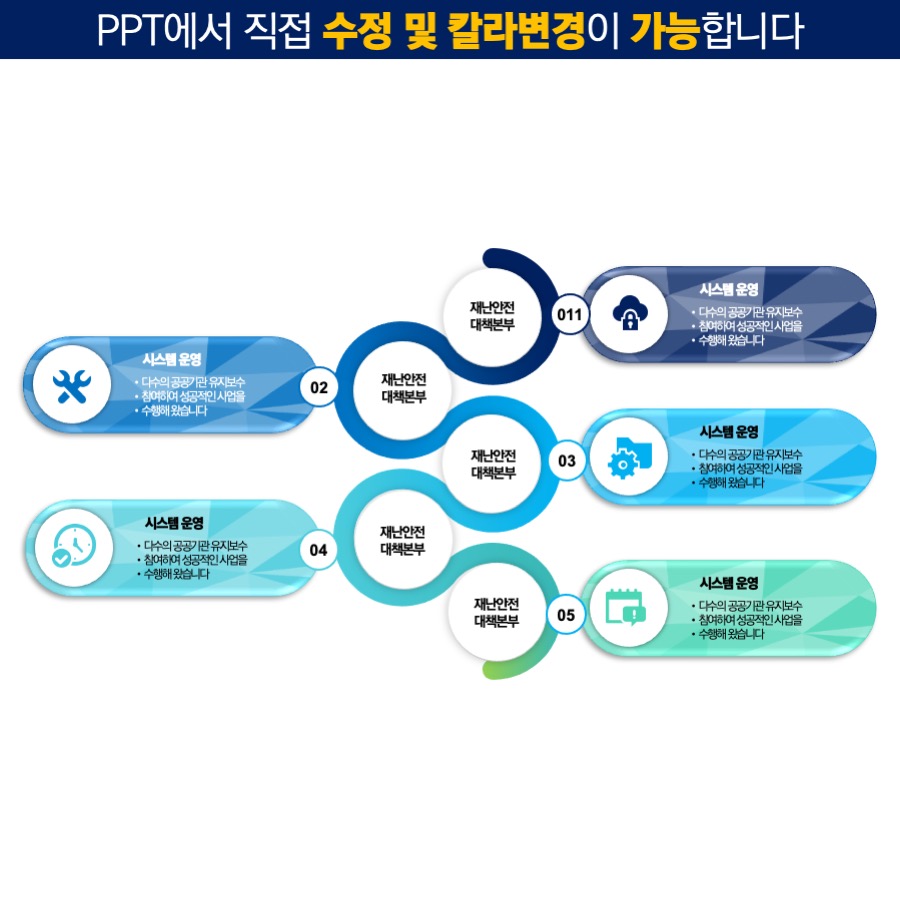 PPT다이어그램 PPT다이어그램템플릿 PPT인포그래픽 다이어그램