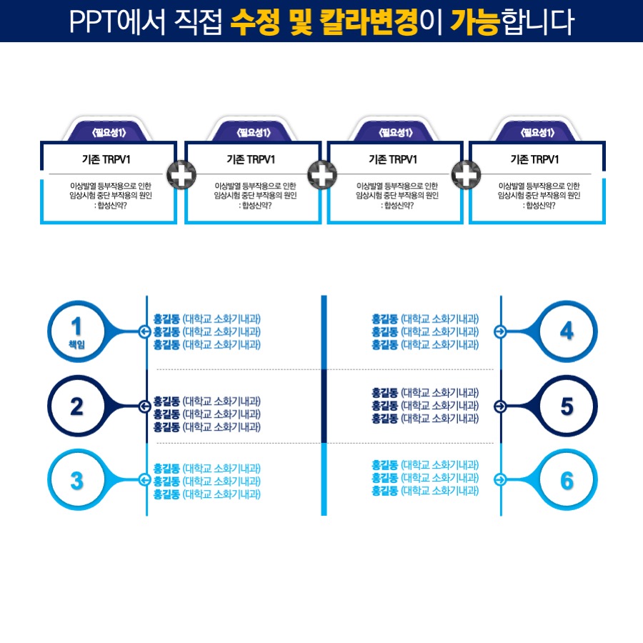 PPT탬플릿디자인 인포그래픽구매 다이어그램 다이어그램템플릿