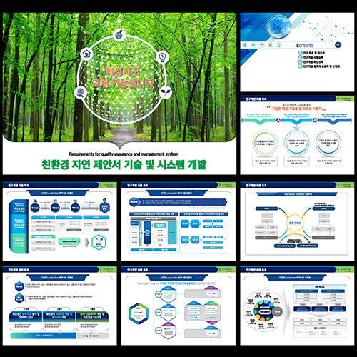 ppt템플릿사이트 PPT템플릿 깔끔한PPT템플릿 파워포인트PPT템플릿