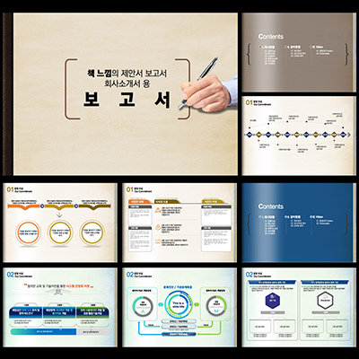파워포인트템플릿 고급PPT템플릿 템플릿디자인 제안서템플릿디자인