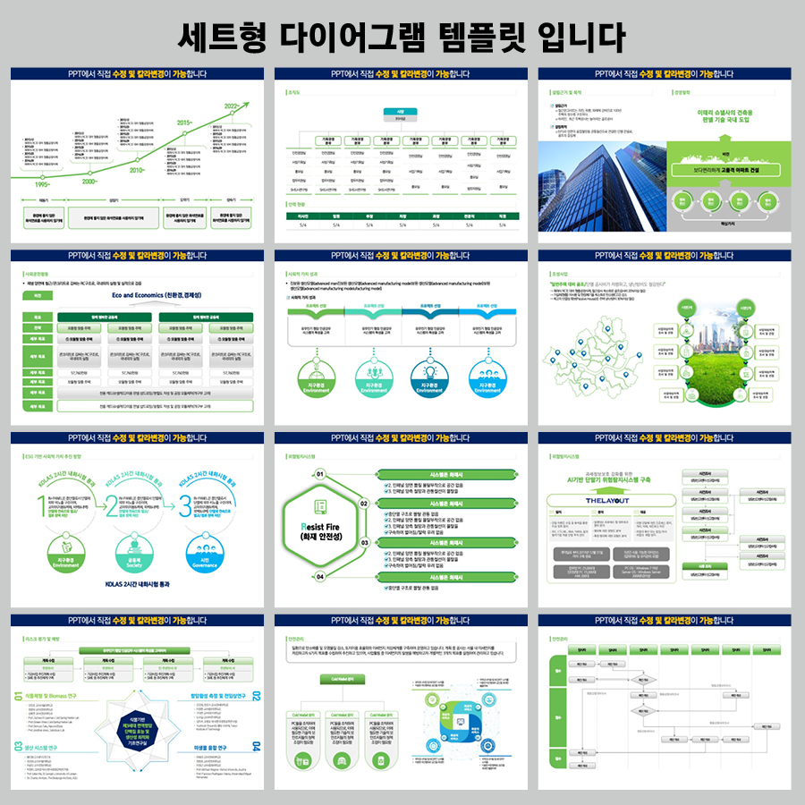 ppt템플릿사이트 PPT템플릿 깔끔한PPT템플릿 파워포인트PPT템플릿