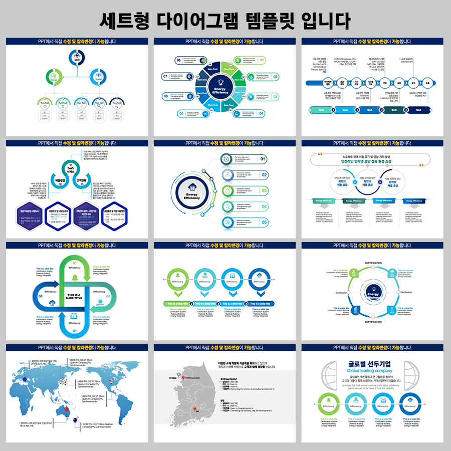 ppt템플릿사이트 PPT템플릿 깔끔한PPT템플릿 파워포인트PPT템플릿 제안서템플릿디자인