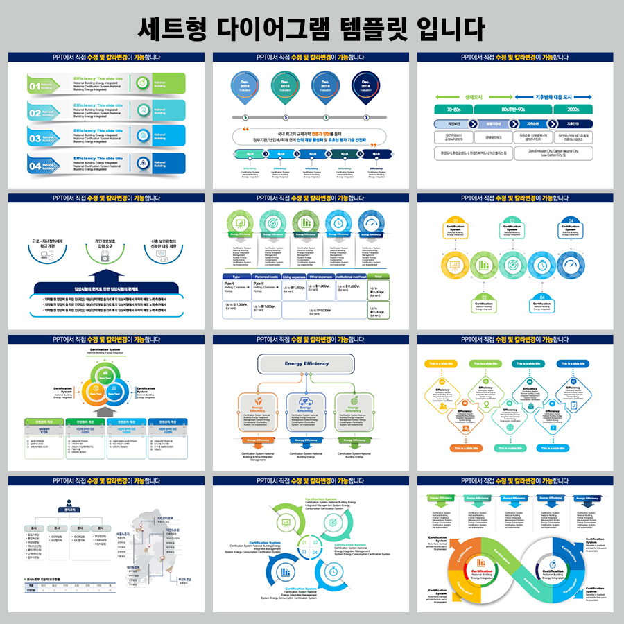 ppt템플릿사이트 PPT템플릿 깔끔한PPT템플릿 파워포인트PPT템플릿 제안서템플릿디자인