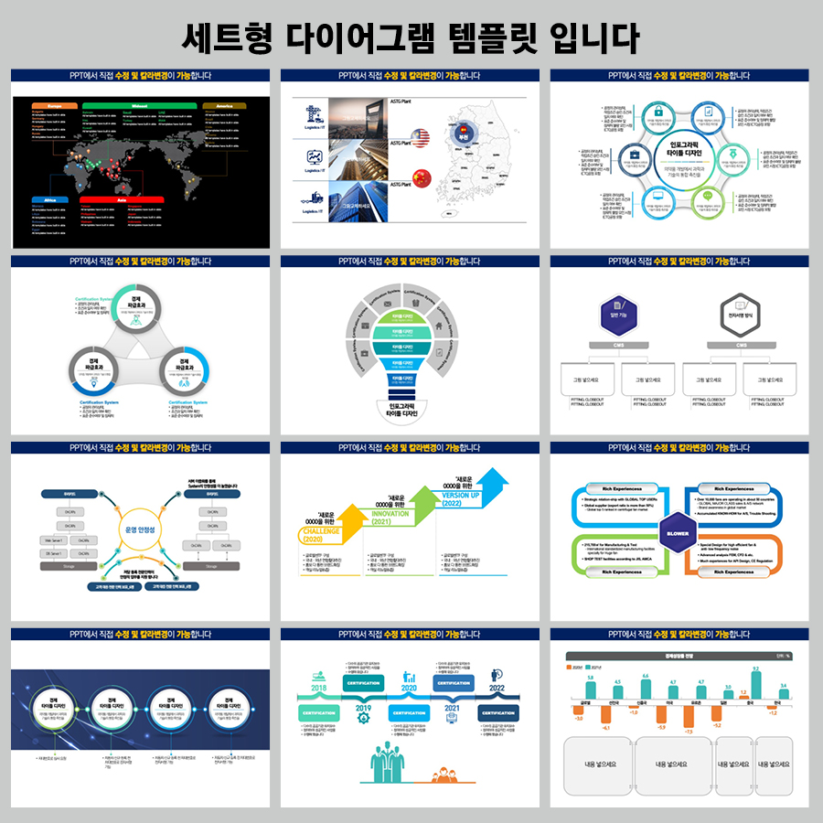 ppt템플릿사이트 PPT다이어그램 PPT다이어그램템플릿 템플릿디자인
