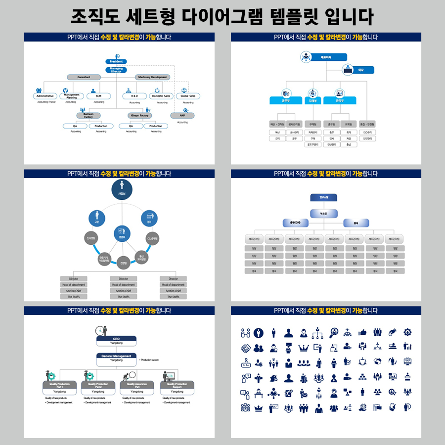 고급PPT템플릿 제안서템플릿 발표용PPT템플릿 제안서PPT템플릿 피피티디자인다운