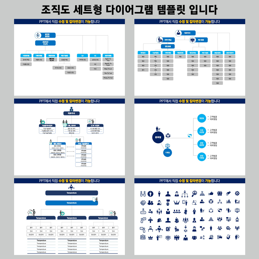고급PPT템플릿 제안서템플릿 발표용PPT템플릿 제안서PPT템플릿 피피티디자인다운