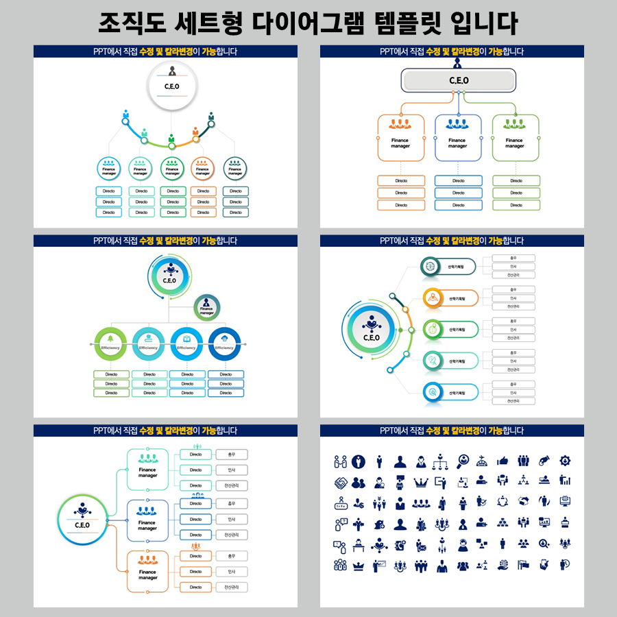 고급PPT템플릿 제안서템플릿 발표용PPT템플릿 제안서PPT템플릿 피피티디자인다운