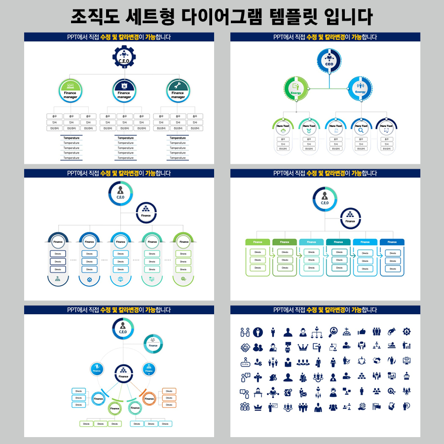 고급PPT템플릿 제안서템플릿 발표용PPT템플릿 제안서PPT템플릿 피피티디자인다운