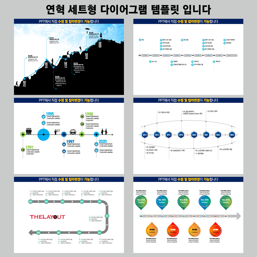 고급PPT템플릿 제안서템플릿 발표용PPT템플릿 제안서PPT템플릿 피피티디자인다운